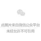 1655087469854275.jpg 640_看图王.jpg